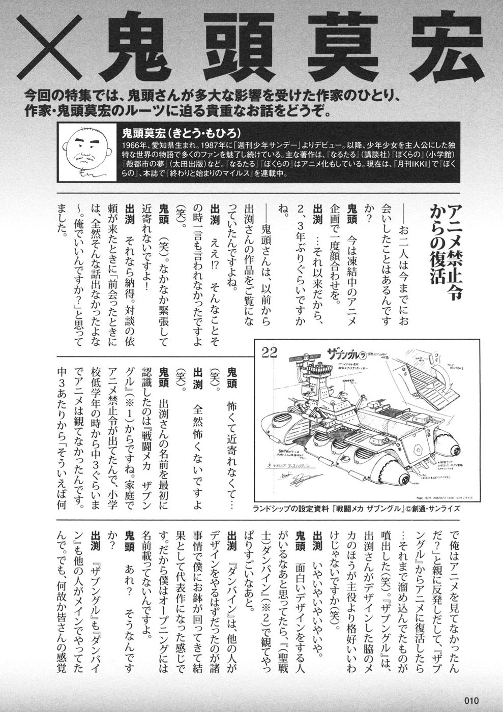 img Owari to Hajimari no Mairusu 11